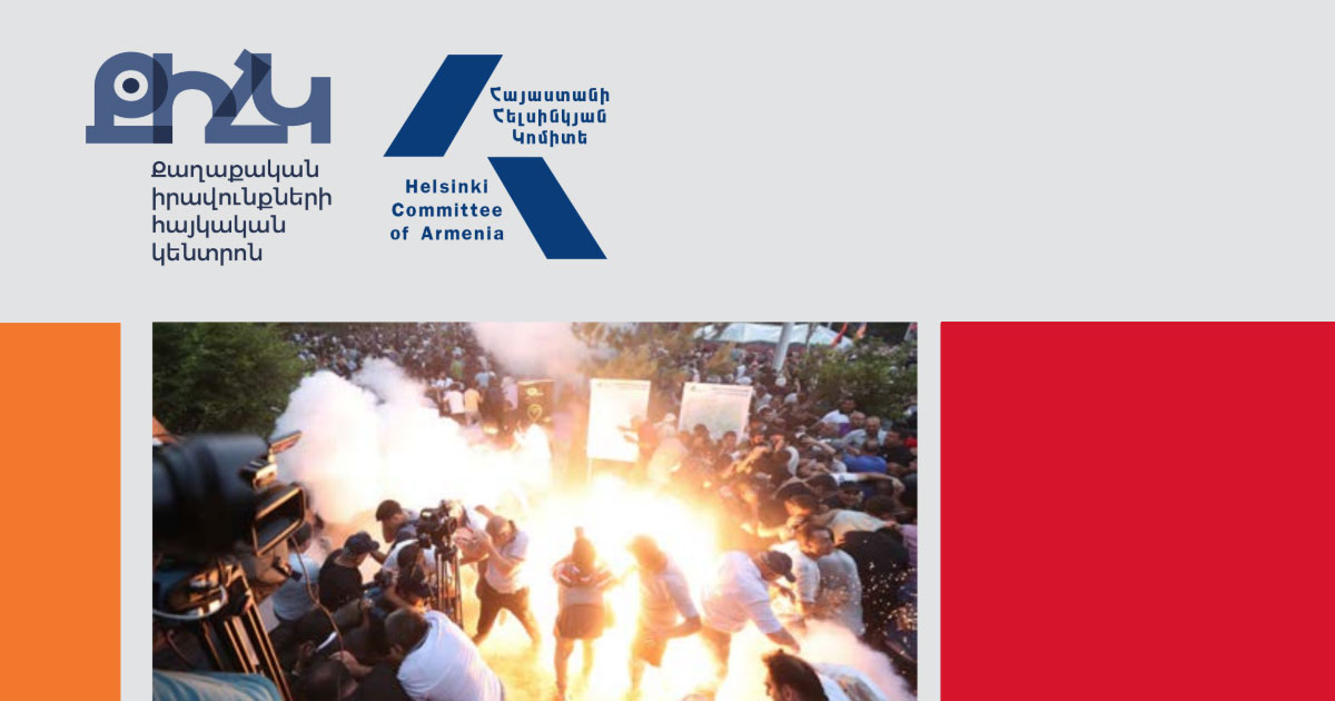 Հունիսի 12-ին Երևանում՝ Ազգային ժողովի նստավայրի մոտ տեղի ունեցած հավաքի և ոստիկանության գործողությունների վերաբերյալ (հատուկ զեկույց)