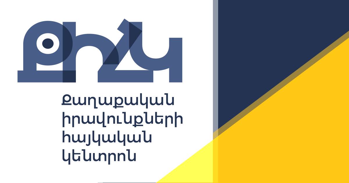 ՔԻՀԿ հայտարարություն. Բաքվում ընթացող կեղծ դատավարություններն իրավական չեն