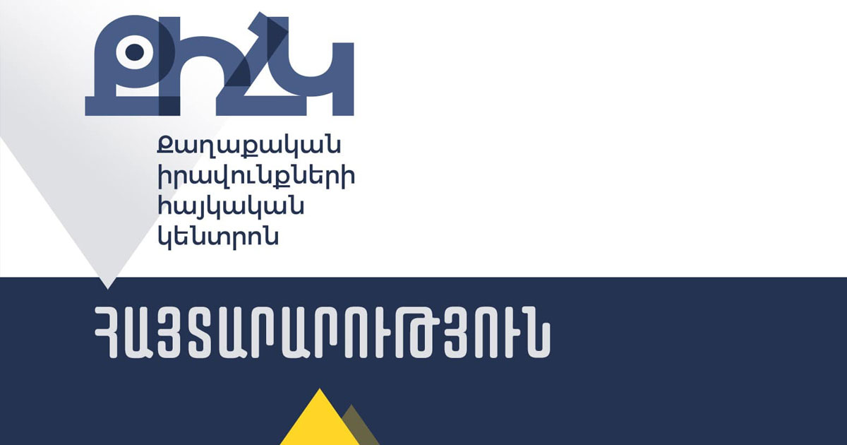 Հայտարարություն զոհված զինծառայողների ծնողների նկատմամբ իրականացվող հետապնդումների մասին