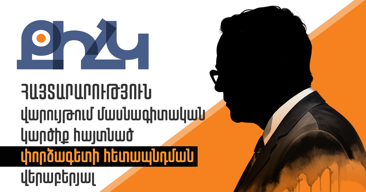 ACPR — Armenian Center for Political Rights