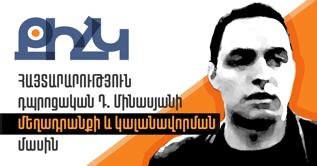 ՔԻՀԿ — Քաղաքական Իրավունքների Հայկական Կենտրոն